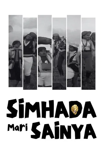 Simhada Mari Sainya poster