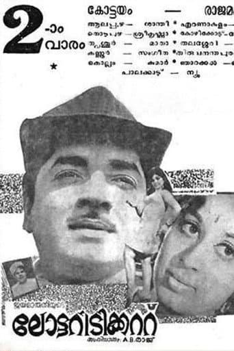 Lottery Ticket poster