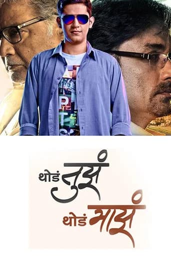A Little For You And A Little For Me poster
