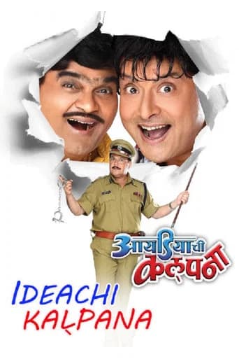 Ideachi Kalpana poster