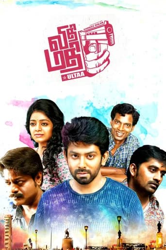 Vidhi Mathi Ultaa poster