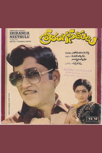 Sriranga Neethulu poster