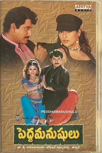 Pedda Manushulu poster