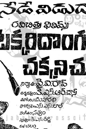 Takkari Donga Chakkani Chukka poster