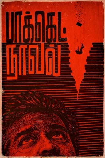 Pocket Novel poster