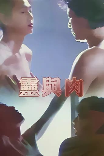 Soul and Flesh poster
