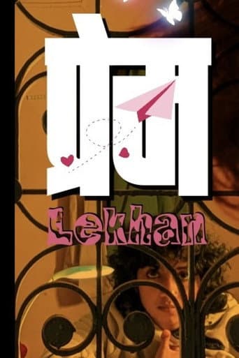 PREM LEKHAN poster