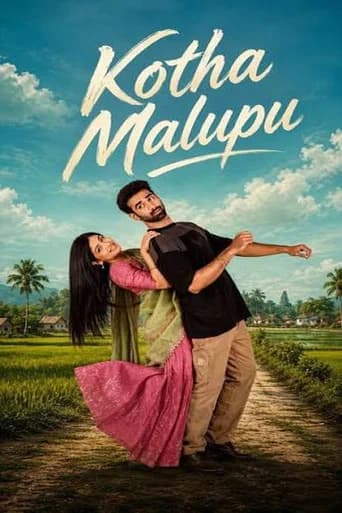 Kotha Malupu poster