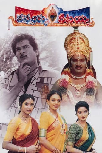 Kannayya Kittayya poster
