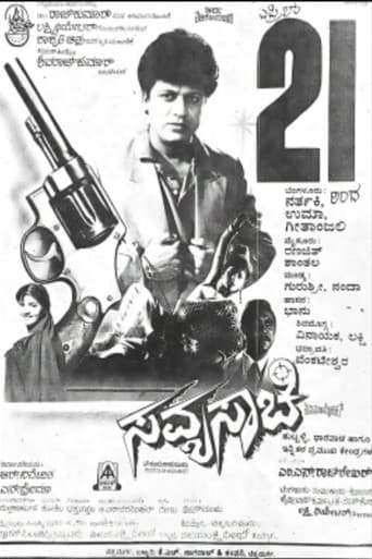 Savyasachi poster