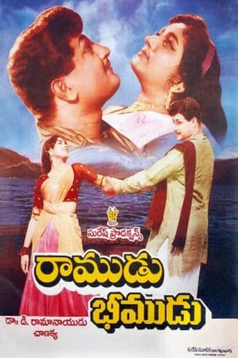 Ramudu Bheemudu poster