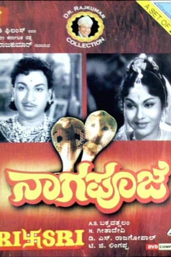 Naga Pooja poster