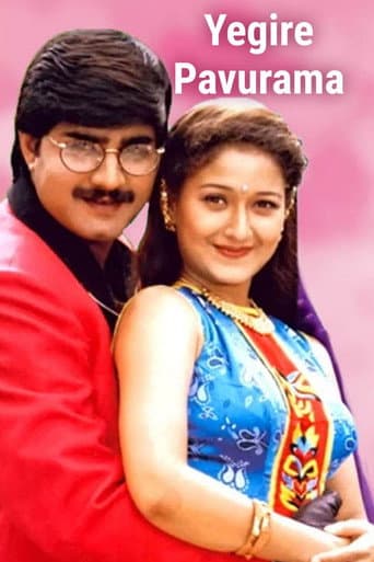 Egire Paavurama poster
