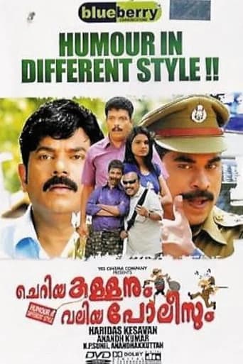 Cheriya Kallanum Valiya Poleesum poster
