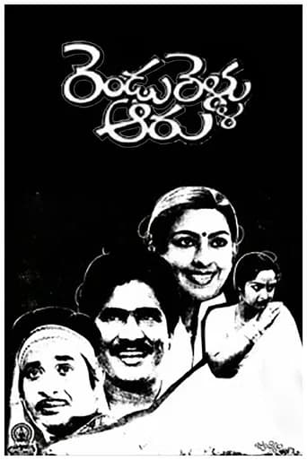 Rendu Rellu Aaru poster