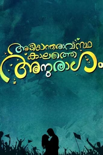 Adiyantharavasthakalathe Anuragam poster