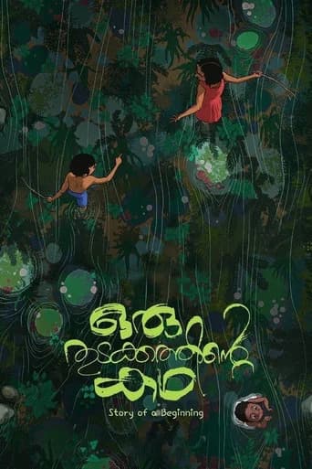 Story of a Beginning poster