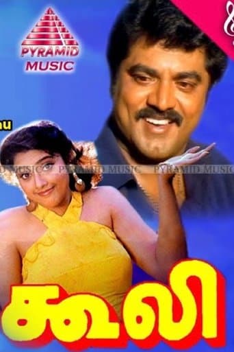 Coolie poster