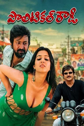 Political Rowdy poster