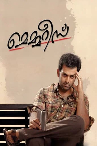 Memories poster
