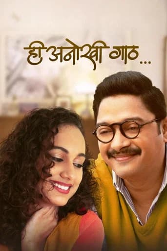 Hi Anokhi Gaath poster
