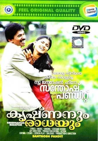 Krishnanum Radhayum poster