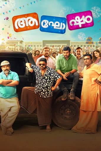 Aghosham poster