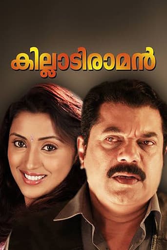 Killadi Raman poster
